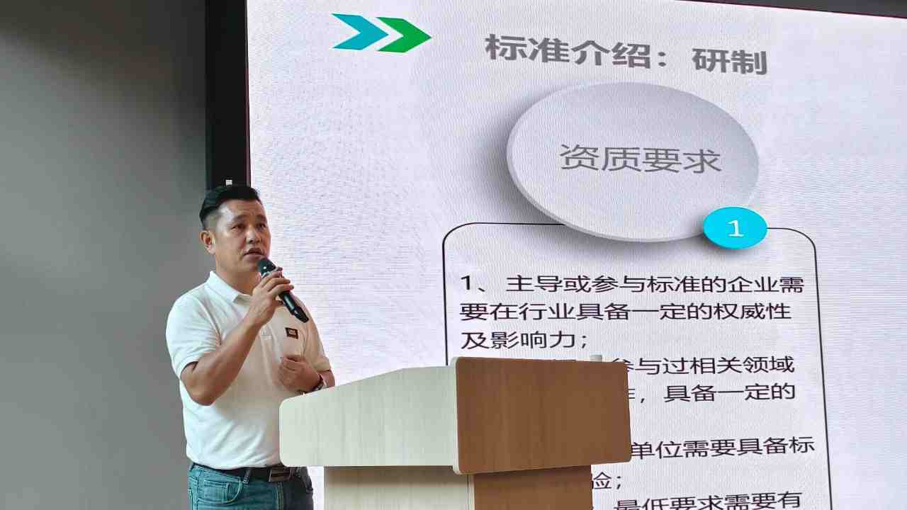 2025年湖南省绿色智能计算产业发展政策宣贯培训在长沙顺利举办