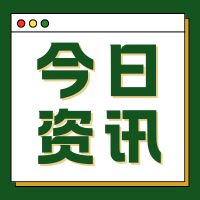 《智能床垫》国家标准发布