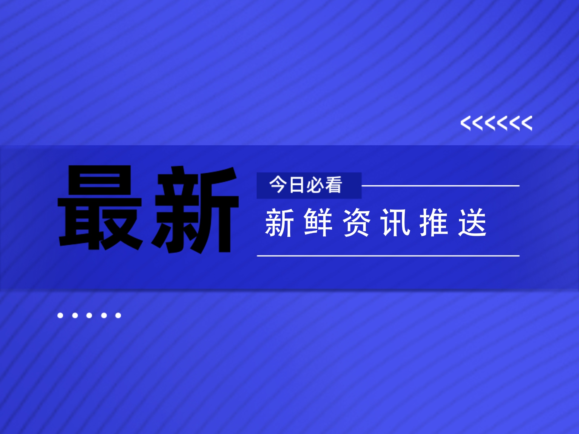 重磅！全国团体标准信息平台完成升级，这些变化与你息息相关